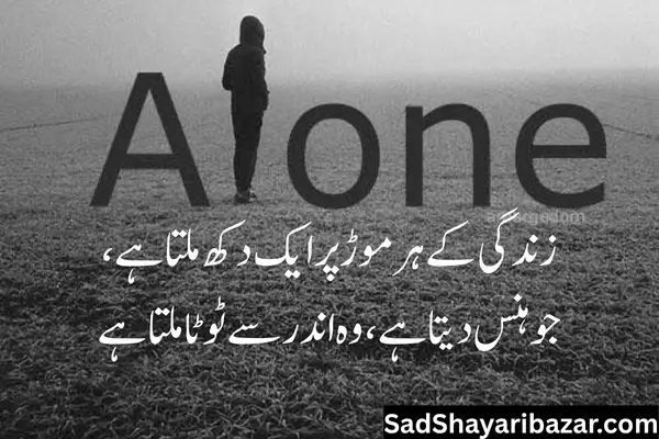 Sad Shayari On Life
