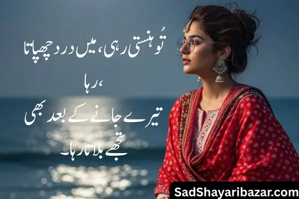 Punjabi Sad Shayari