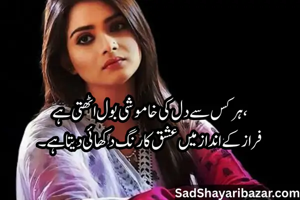 Love Shayari In Gujarati