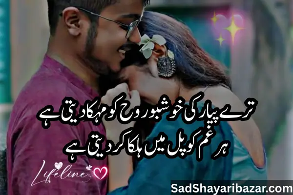 Short Love Shayari