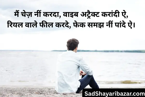 Punjabi Attitude shayari