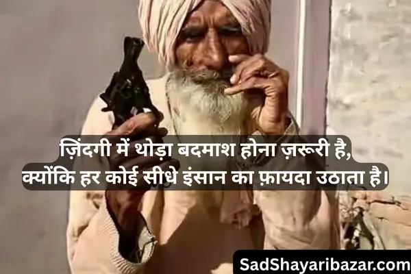 Punjabi Badmash Shayari