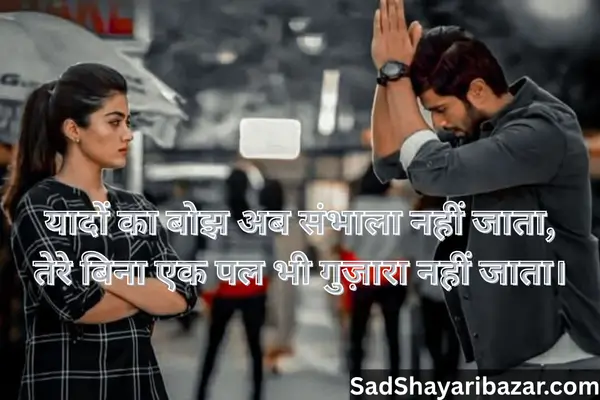Emotional sad shayari