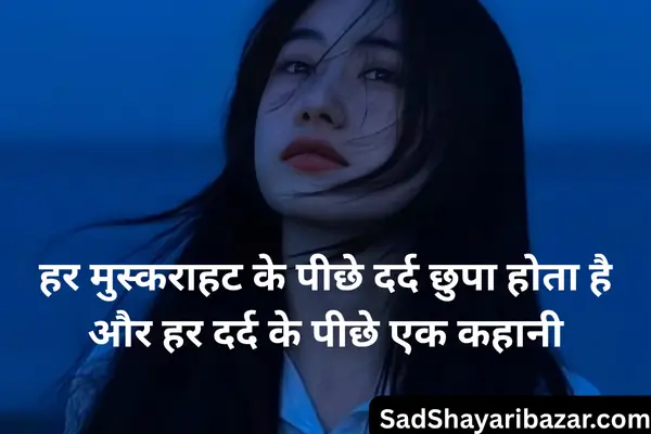 Sad Emotional Shayari
