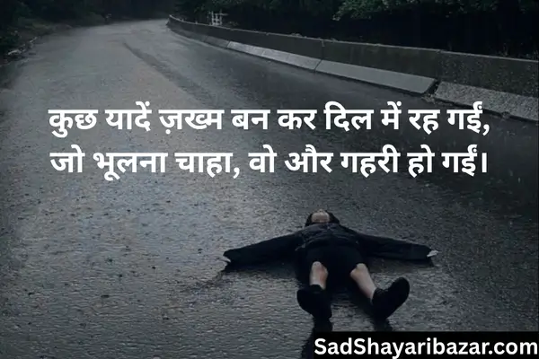 Sad Shayari On Life
