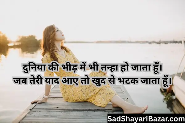 Marathi Sad Shayari