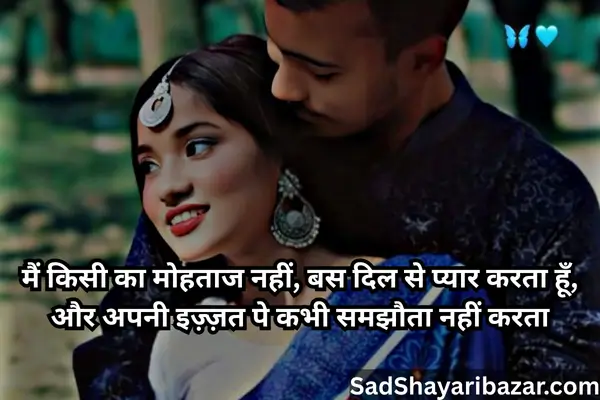 Short Love Shayari