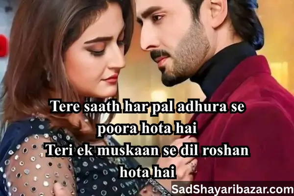 Husband Wife Shayari