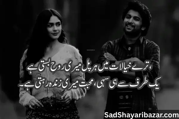 Bengali Love Shayari