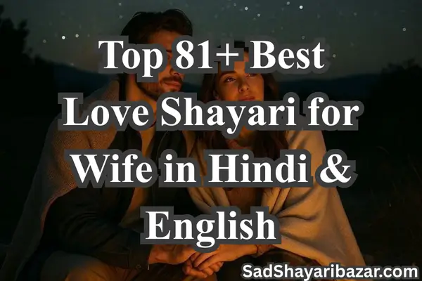 Love Shayari for Wife