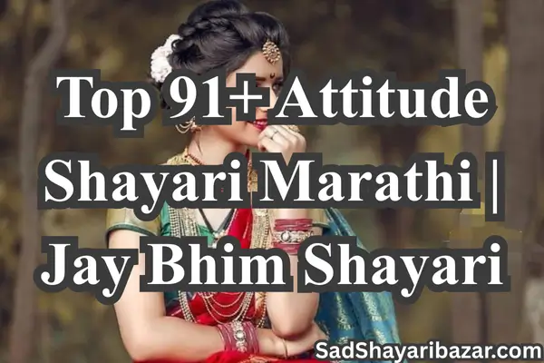 Attitude Shayari Marathi