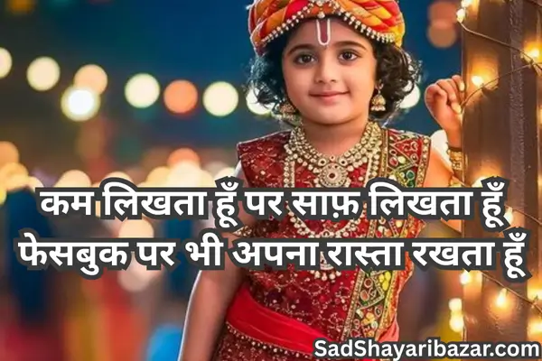 Attitude Shayari Marathi