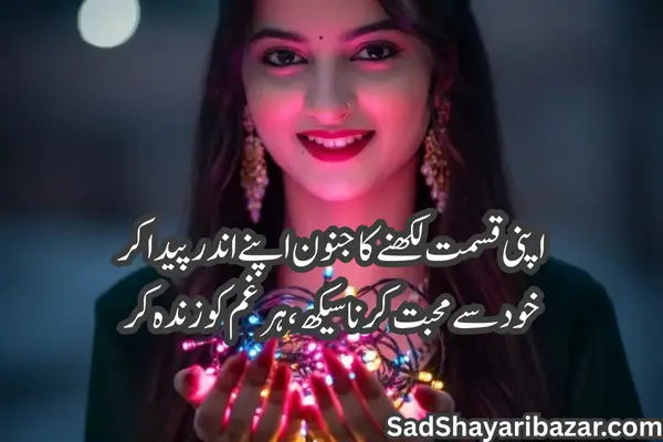 Self-Love Shayari