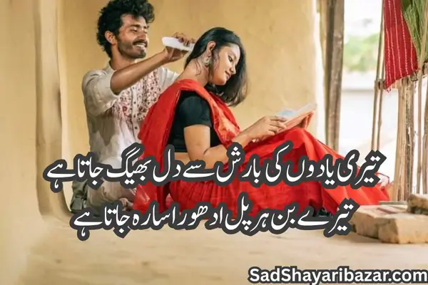 Assamese Love Shayari