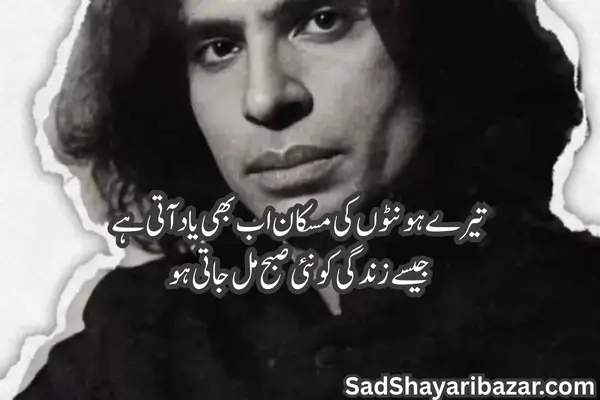 Jaun Elia Love Shayari
