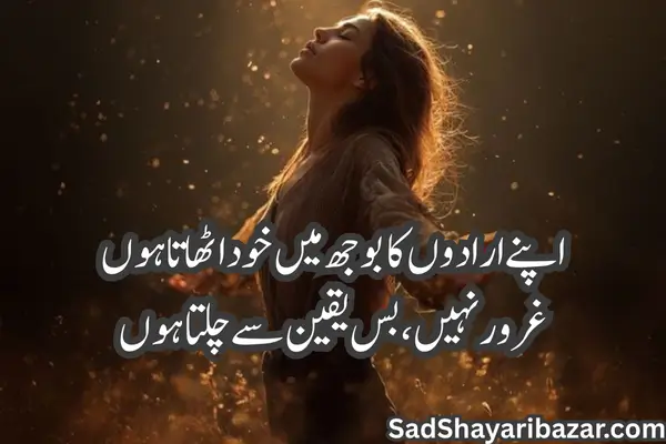 Self Love Shayari in English