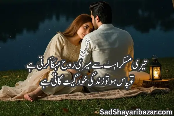 Love Shayari For Wife