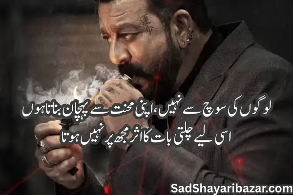 Attitude Shayari In English