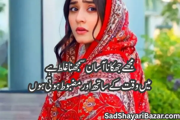 Female Attitude Shayari