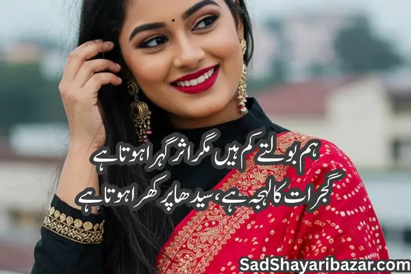 Attitude Shayari in Gujarati