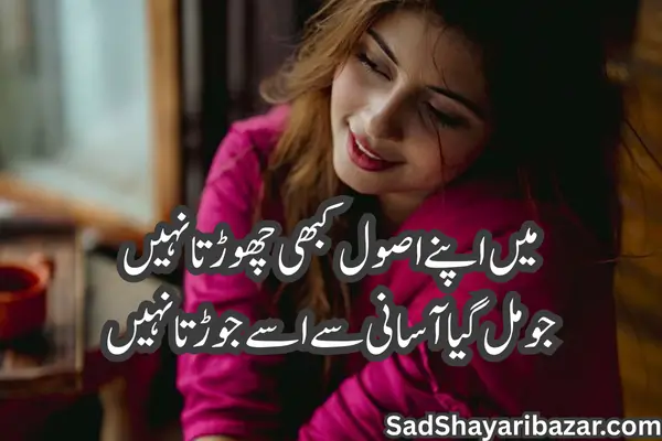 Attitude Shayari Hindi To English