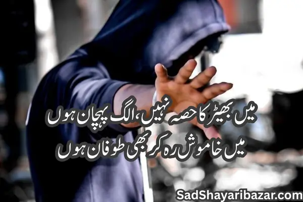 Boys Attitude Shayari