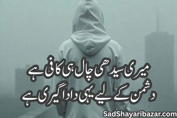 Attitude Dushman Shayari