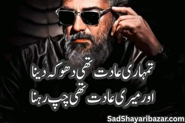 Attitude Nafrat Shayari