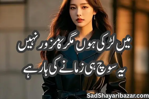 Girls Attitude Shayari Marathi