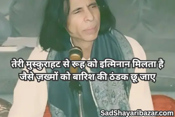 Jaun Elia Love Shayari