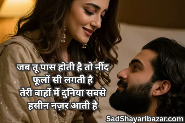 Love Shayari For Wife