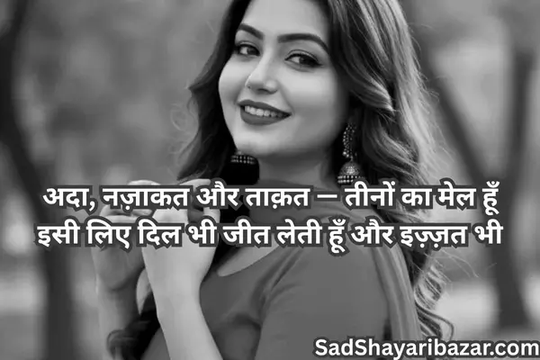 Attitude Shayari In English