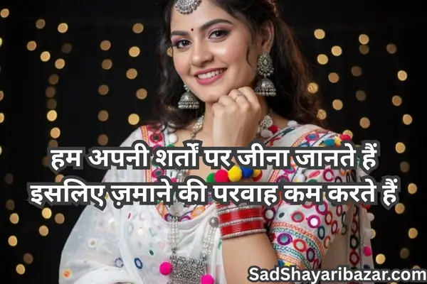 Attitude Shayari in Gujarati