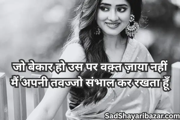 Attitude Shayari Hindi To English