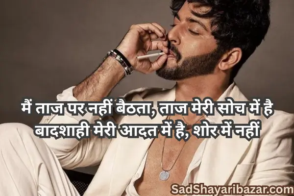 King Attitude Shayari