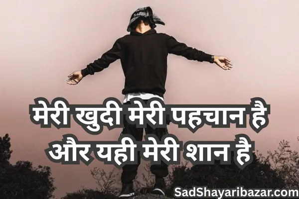 Attitude Dushman Shayari
