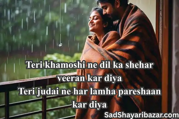 Assamese Love Shayari