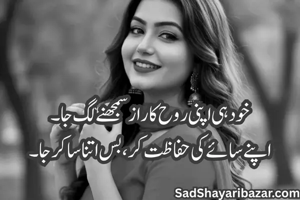 Self-Love Shayari