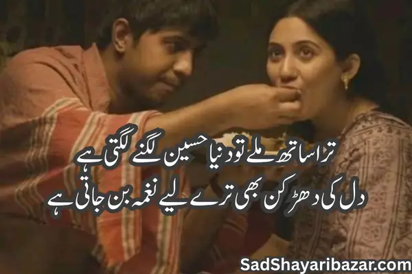 Assamese Love Shayari