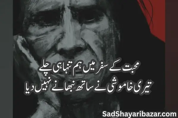 Jaun Elia Love Shayari
