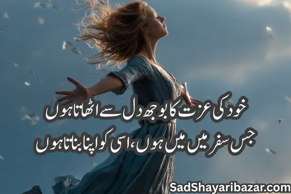 Self Love Shayari in English