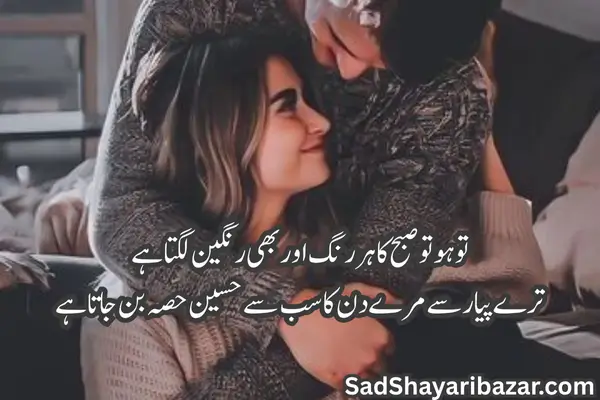 Love Shayari For Wife