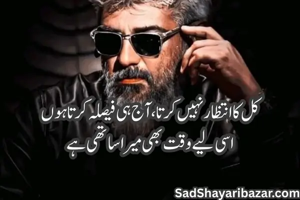 Attitude Shayari In English