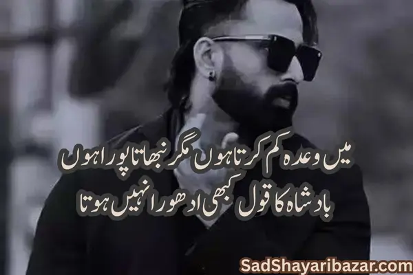 King Attitude Shayari