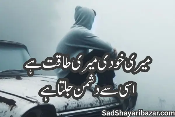 Attitude Dushman Shayari