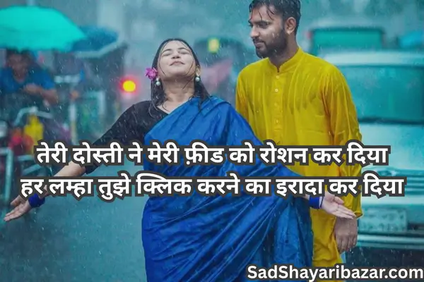 Assamese Love Shayari