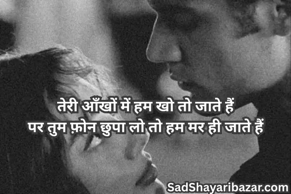 Jaun Elia Love Shayari