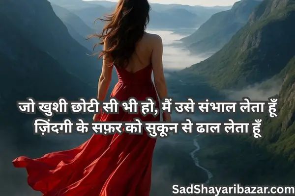 Self Love Shayari in English