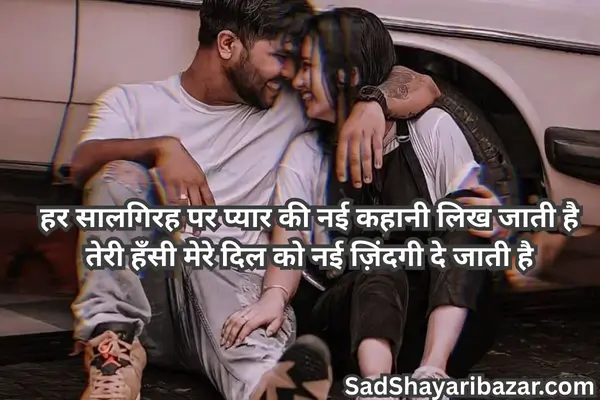 Love Shayari For Wife