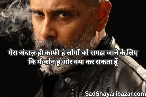 Attitude Shayari In English